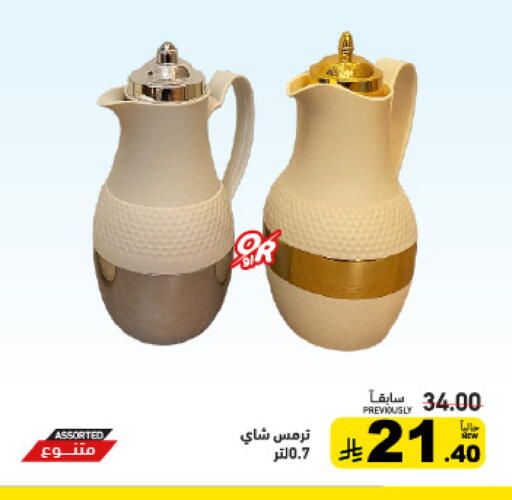 available at Aswaq Ramez in KSA, Saudi Arabia, Saudi - Tabuk