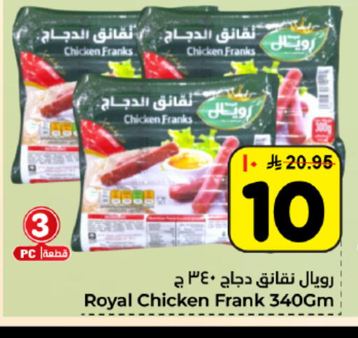 available at Hyper Al Wafa in KSA, Saudi Arabia, Saudi - Dammam