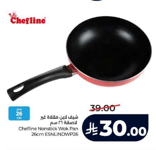 available at لولو هايبرماركت in مملكة العربية السعودية, السعودية, سعودية - الرياض