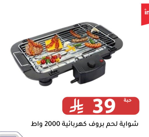 available at Family Discount in KSA, Saudi Arabia, Saudi - Riyadh