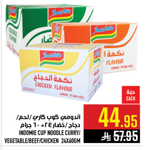 available at أبراج هايبر ماركت in مملكة العربية السعودية, السعودية, سعودية - مكة المكرمة