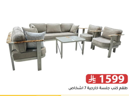 available at تخفيضات العائلة in مملكة العربية السعودية, السعودية, سعودية - الرياض