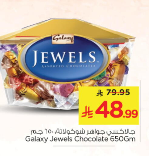 available at Nesto in KSA, Saudi Arabia, Saudi - Riyadh