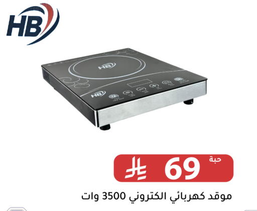 available at Family Discount in KSA, Saudi Arabia, Saudi - Riyadh