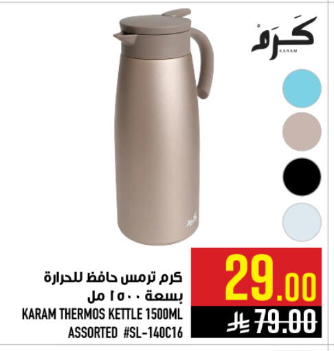 available at Abraj Hypermarket in KSA, Saudi Arabia, Saudi - Mecca