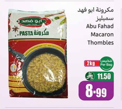 available at Othaim Markets in KSA, Saudi Arabia, Saudi - Ar Rass