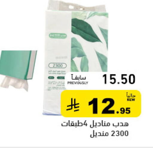 available at أسواق رامز in مملكة العربية السعودية, السعودية, سعودية - حفر الباطن