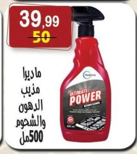 available at Hyper Eagle in Egypt - Cairo