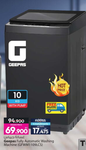 available at Ansar Gallery in Bahrain