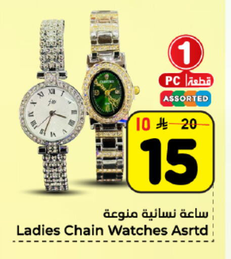 available at هايبر الوفاء in مملكة العربية السعودية, السعودية, سعودية - المنطقة الشرقية