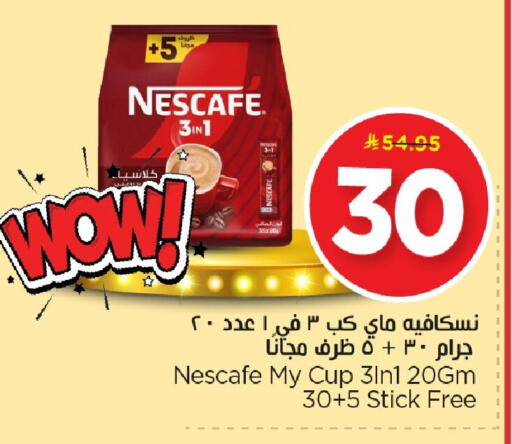 available at Nesto in KSA, Saudi Arabia, Saudi - Al Hasa