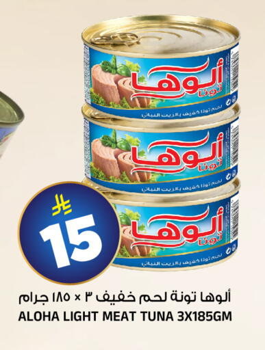 available at Al Madina Hypermarket in KSA, Saudi Arabia, Saudi - Riyadh