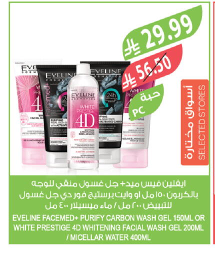 available at المزرعة in مملكة العربية السعودية, السعودية, سعودية - الخبر‎