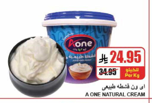 available at A Market in KSA, Saudi Arabia, Saudi - Riyadh