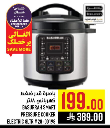 available at أبراج هايبر ماركت in مملكة العربية السعودية, السعودية, سعودية - مكة المكرمة