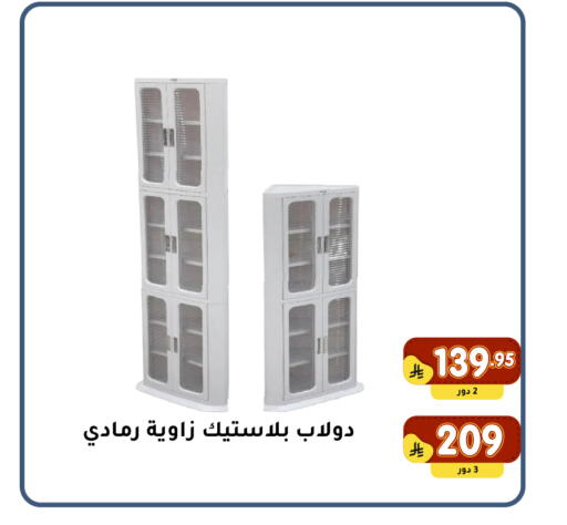 available at Family Discount in KSA, Saudi Arabia, Saudi - Dammam