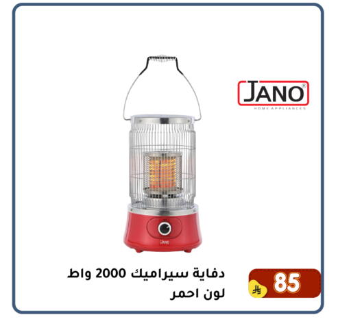 available at Family Discount in KSA, Saudi Arabia, Saudi - Dammam