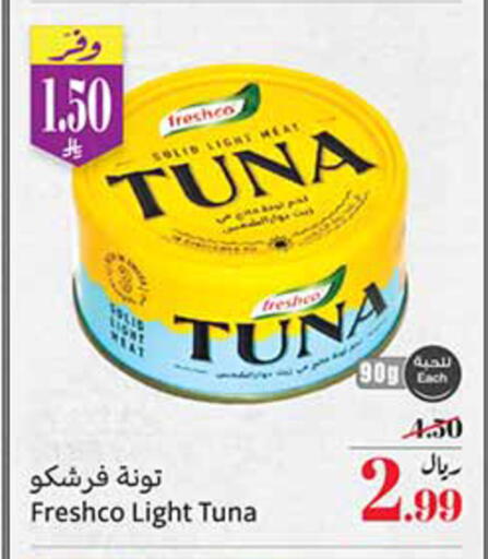 available at أسواق عبد الله العثيم in مملكة العربية السعودية, السعودية, سعودية - الخفجي