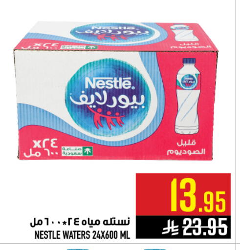 available at أبراج هايبر ماركت in مملكة العربية السعودية, السعودية, سعودية - مكة المكرمة