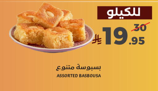 available at Mira Mart Mall in KSA, Saudi Arabia, Saudi - Jeddah