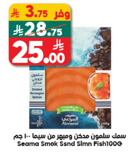 available at Dukan in KSA, Saudi Arabia, Saudi - Yanbu