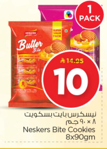 available at Nesto in KSA, Saudi Arabia, Saudi - Riyadh
