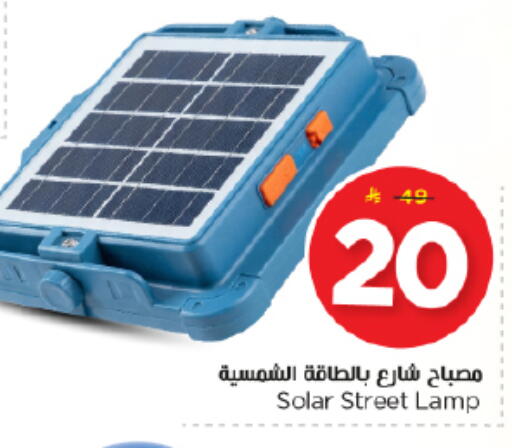 available at Nesto in KSA, Saudi Arabia, Saudi - Buraidah