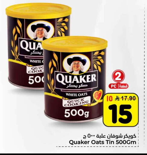 available at Hyper Al Wafa in KSA, Saudi Arabia, Saudi - Riyadh