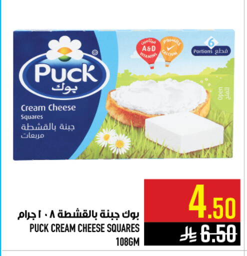 available at أبراج هايبر ماركت in مملكة العربية السعودية, السعودية, سعودية - مكة المكرمة