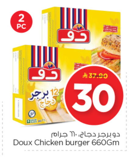 available at Nesto in KSA, Saudi Arabia, Saudi - Riyadh