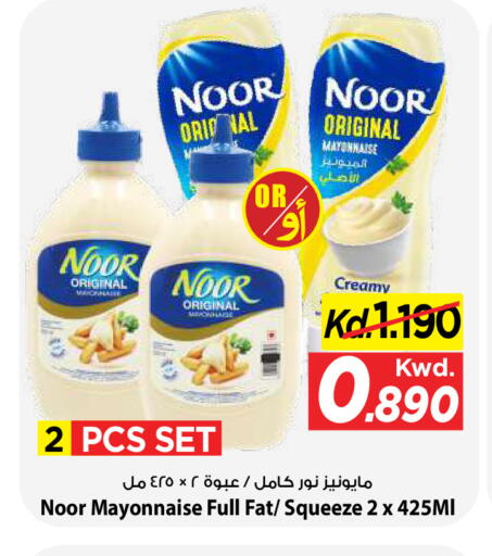 available at Mark & Save in Kuwait - Ahmadi Governorate