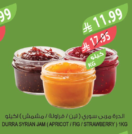 Apricot Fig Strawberry available at Farm  in KSA, Saudi Arabia, Saudi - Tabuk