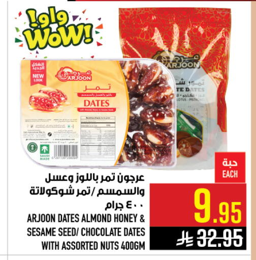 Sesame available at Abraj Hypermarket in KSA, Saudi Arabia, Saudi - Mecca