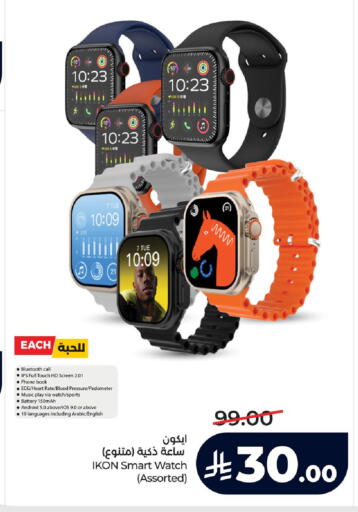 available at LULU Hypermarket in KSA, Saudi Arabia, Saudi - Dammam