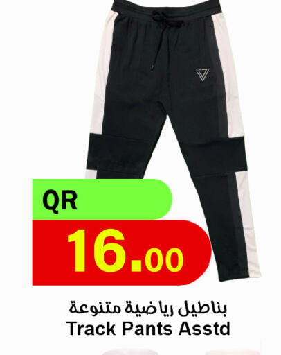 available at احلى مارت in قطر - الدوحة