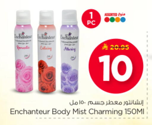 available at Nesto in KSA, Saudi Arabia, Saudi - Buraidah