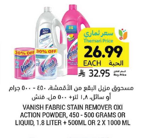 available at Tamimi Market in KSA, Saudi Arabia, Saudi - Riyadh