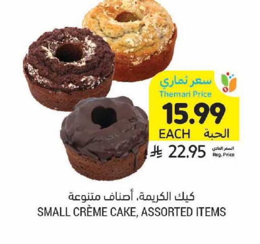 available at Tamimi Market in KSA, Saudi Arabia, Saudi - Tabuk