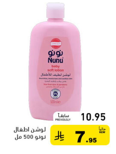available at Aswaq Ramez in KSA, Saudi Arabia, Saudi - Tabuk