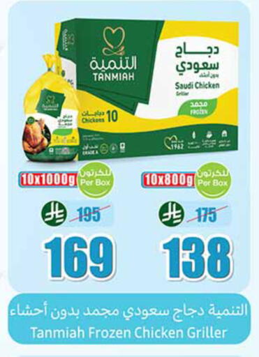 available at أسواق عبد الله العثيم in مملكة العربية السعودية, السعودية, سعودية - وادي الدواسر