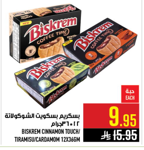 Cinnamon Cardamom available at Abraj Hypermarket in KSA, Saudi Arabia, Saudi - Mecca