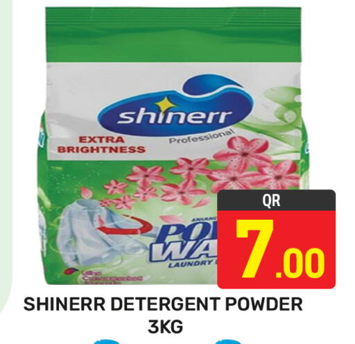 available at مجلس هايبرماركت in قطر - الدوحة