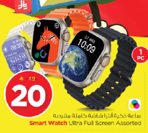 available at Nesto in KSA, Saudi Arabia, Saudi - Riyadh