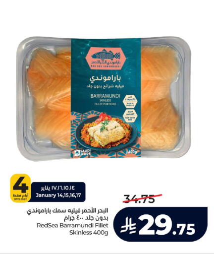 available at لولو هايبرماركت in مملكة العربية السعودية, السعودية, سعودية - الجبيل‎