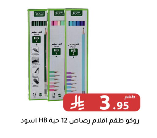 available at تخفيضات العائلة in مملكة العربية السعودية, السعودية, سعودية - الرياض