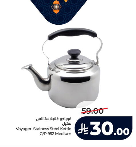 available at LULU Hypermarket in KSA, Saudi Arabia, Saudi - Al Khobar