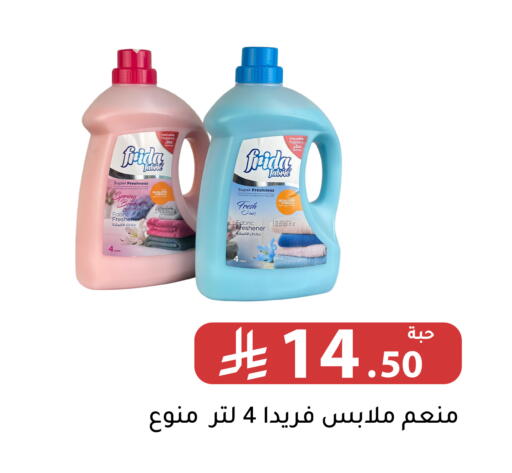 available at Family Discount in KSA, Saudi Arabia, Saudi - Riyadh