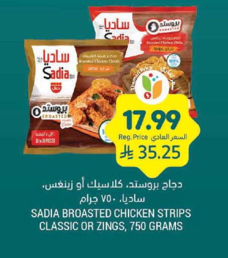 available at أسواق التميمي in مملكة العربية السعودية, السعودية, سعودية - المدينة المنورة