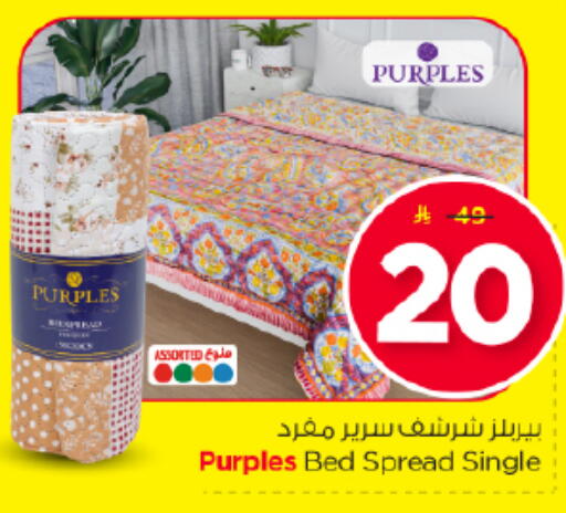 available at Nesto in KSA, Saudi Arabia, Saudi - Al-Kharj