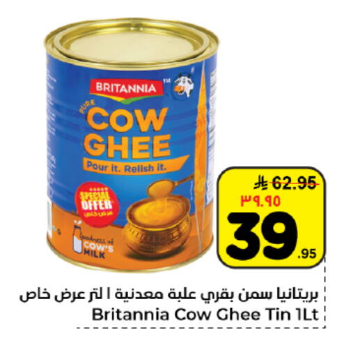 available at Hyper Al Wafa in KSA, Saudi Arabia, Saudi - Dammam